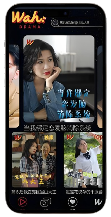Wah Drama 视频播放
